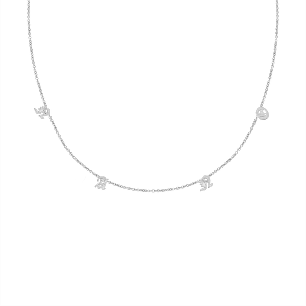 Hanging Old English Necklace in 14K White Gold (18" Chain)