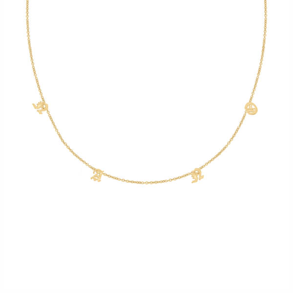 Hanging Old English Necklace in 14K Yellow Gold (18" Chain)