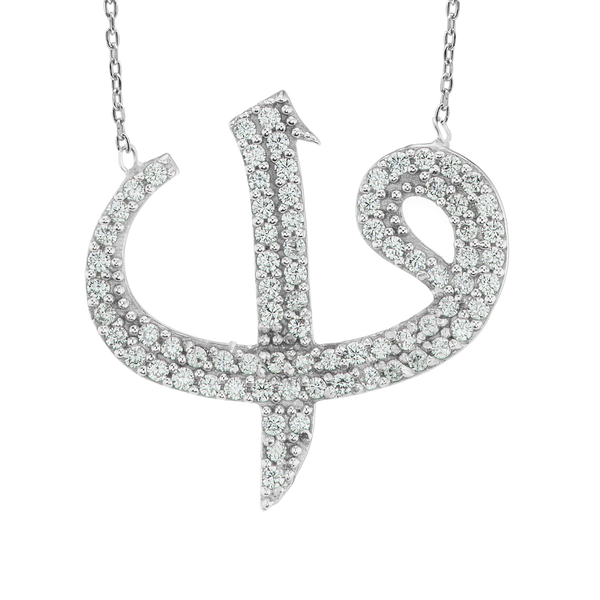 Sterling Silver Alif Waw Pendant (22 x 23 mm)