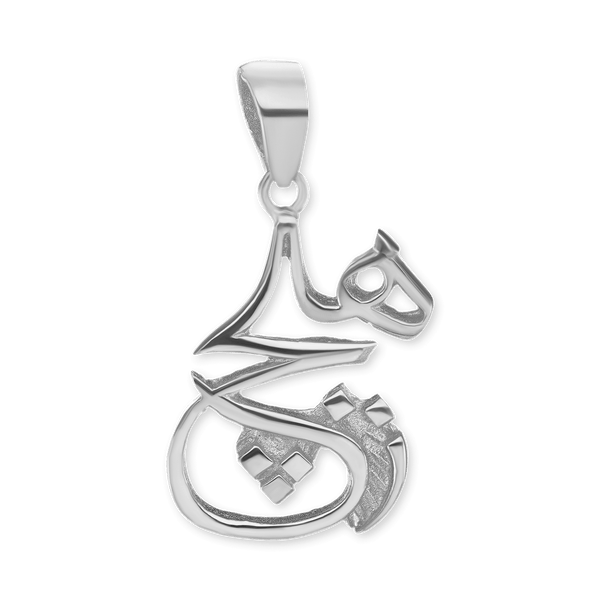 Sterling Silver Muhammad Pendant (32 x 17 mm)