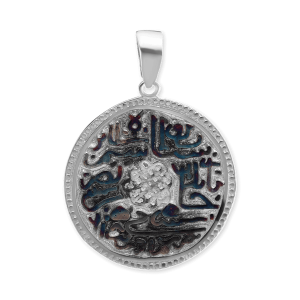 Sterling Silver Islamic Blessing Pendant (37 x 28 mm)