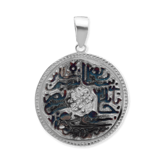 Sterling Silver Islamic Blessing Pendant (37 x 28 mm)
