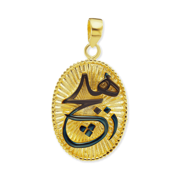 Sterling Silver Muhammad Pendant (43 x 23 mm)