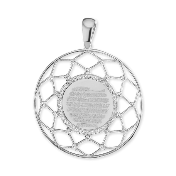Sterling Silver Quran Verse Pendant (44 x 35 mm)