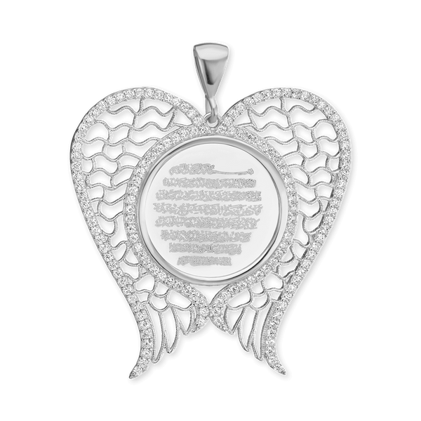 Sterling Silver Quran Verse Pendant (41 x 36 mm)