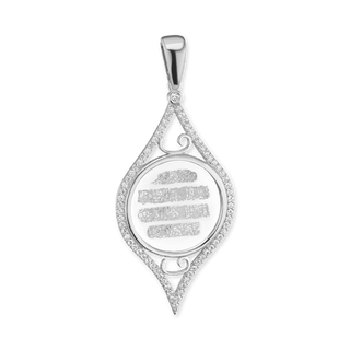 Sterling Silver Quran Verse Pendant (50 x 23 mm)