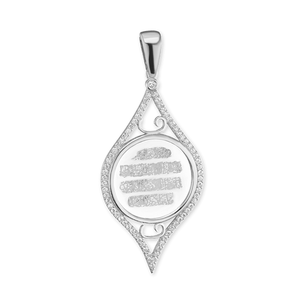 Sterling Silver Quran Verse Pendant (50 x 23 mm)