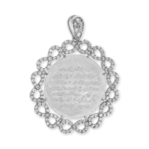 Sterling Silver Quran Verse Pendant (37 x 29 mm)