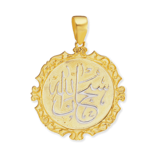 Sterling Silver Allah Muhammad Pendant (38 x 30 mm)