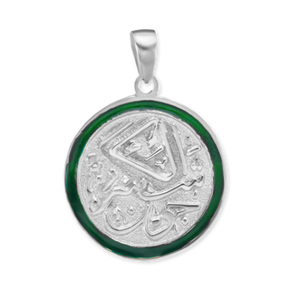 Sterling Silver Al-Karim Pendant with Green Enamel (38 x 29 mm)