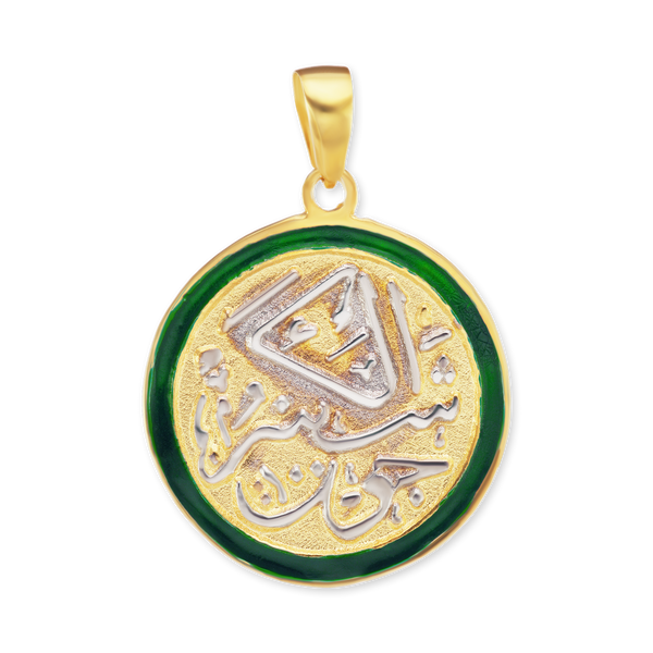 Sterling Silver Al-Karim Pendant with Green Enamel (38 x 29 mm)