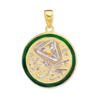 Sterling Silver Al-Karim Pendant with Green Enamel (38 x 29 mm)