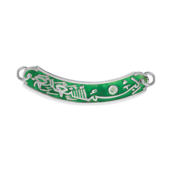 Sterling Silver Bismillah Al Rahman Al Rahim Pendant with Green Enamel (42 x 7 mm)