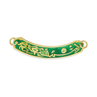 Sterling Silver Bismillah Al Rahman Al Rahim Pendant with Green Enamel (42 x 7 mm)